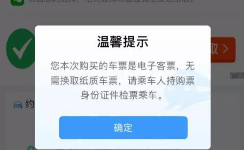 12306学生资质查询在哪个位置 12306学生资质查询不到怎么回事