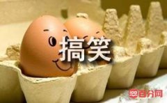 怪怪的搞笑幽默短信句子大全