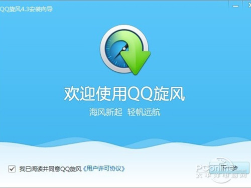 【qq旋风离线下载使用方法】