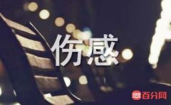 优美伤感散文（通用12篇）