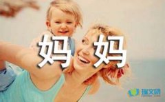 妈妈的爱作文（精选10篇）