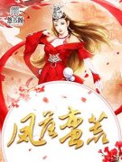 《分手后再婚前夫悔哭了》大结局