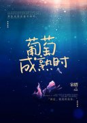 姜辛夷谈近全本免费阅读