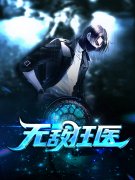 主人公叫林毅沈云岚的小说无敌狂