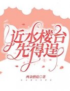 最新小说近水楼台先得逞主角庄千