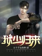 抖音小说【唐风柳莺】全集免费版