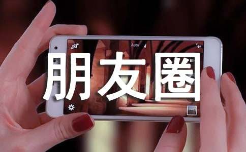 经典唯美520祝福朋友圈