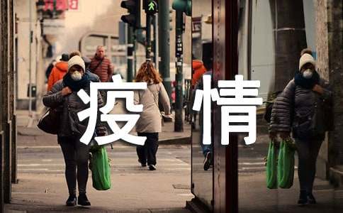 街道疫情防控工作总结（通用20篇）