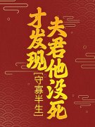 《楚锦瑶秦沂》楚锦瑶秦沂完结版