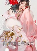 玄幻：九卷天书，诸天无敌（罗峰罗天）完整版小说阅读_玄幻：九卷天书，诸