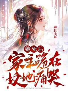 《周雅齐征》小说章节在线试读_第14章