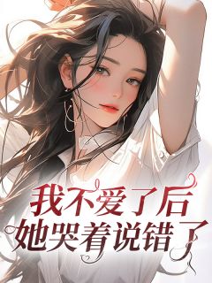 《顾宜年姜弘深》我不爱了后_她哭着说错了完结版免费试读_第4章