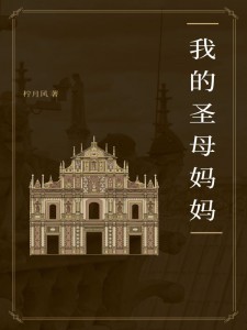 《小乔钱大富》我妈是小区里众人皆知的大善人小说最新章节目录及全文完整版