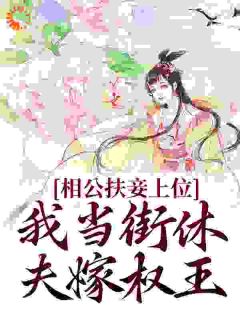 《青梅竹马大婚未满一年他怀里已有新人》虞初裴瑾舟小说全本免费试读