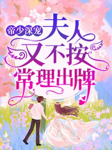 《凌薇许子勋》小说全文免费阅读_《凌薇许子勋》最新章节列表