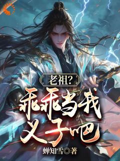 《李凡仙刘大根》小说大结局免费阅读_玄幻：绑定***后，***收义子变强小说全文