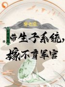 《许清珞周聿衡》小说全文免费阅读_穿七零：带生子系统，嫁不育军官小说阅