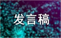 百日誓师大会校长发言稿4篇(通用)