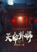 石头沈安然天降无妄之灾，有人向我借命小说全文阅读