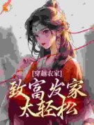 《苏婉青苏文平》全文在线试读_第8章