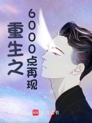 《方鸿曹成辉》重生之6000点再现完结版免费试读_第012章【大佬的技术学不来还是躺平吧】