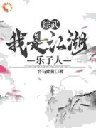 《曲非烟陆景麟》完结版免费阅读_《曲非烟陆景麟》最新章节目录