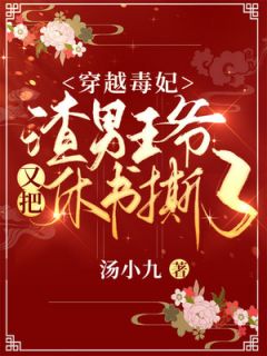 《楚云歌夜璟辰》完结版免费试读_《楚云歌夜璟辰》最新章节目录