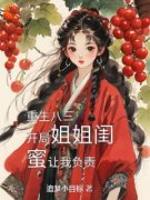 《吴青苏雨烟》小说全文免费阅读_重生八三，开局姐姐闺蜜让我负责小说阅读