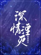 《程航宋芷柔》小说全文精彩试读_5