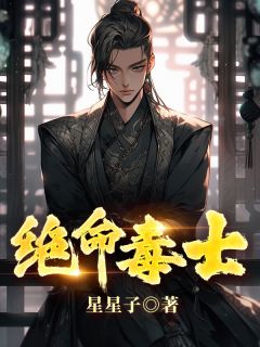 《高阳武曌》小说章节目录免费阅读_绝命毒士小说全文