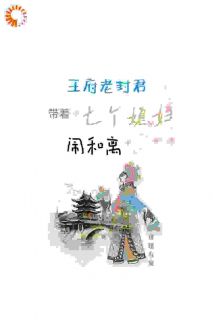 《宋谨央崔承》小说全集免费在线阅读（和离当天，她认祖归宗做回长公主）